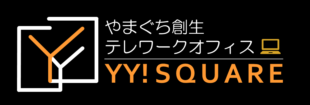 やまぐち創生テレワーク