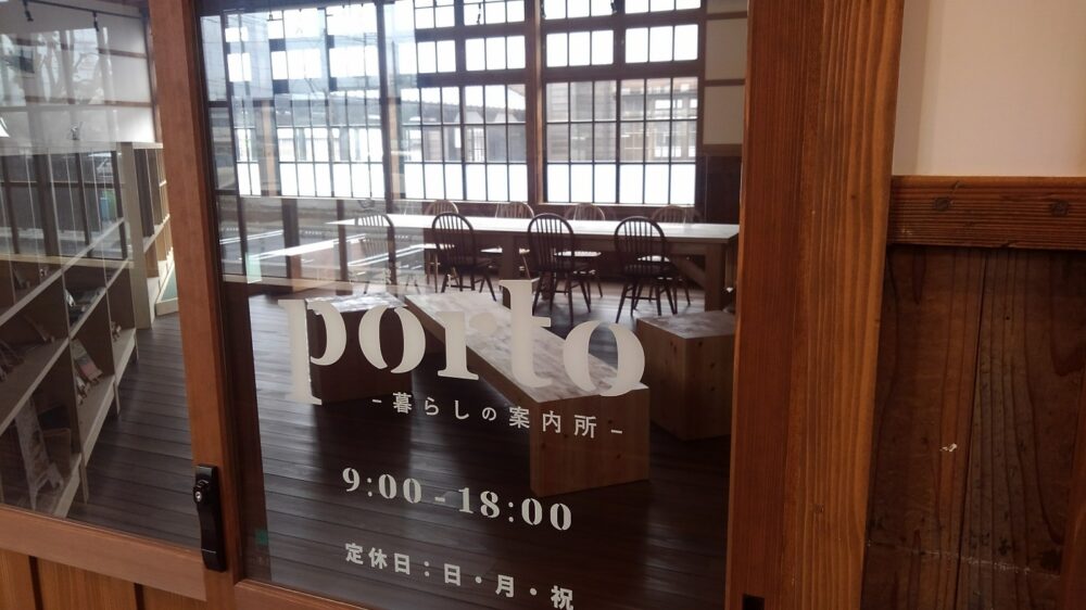 萩コワーキングスペース Mei Link