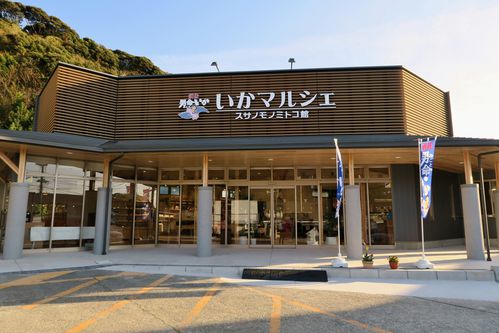 いかマルシェ スサノモノミトコ館