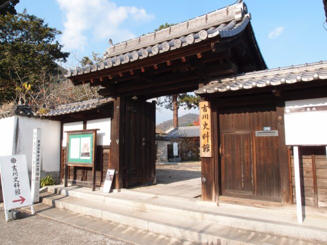 吉川史料館