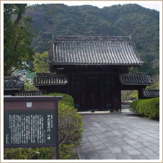 旧山口藩庁門