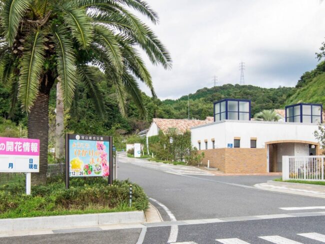 冠山総合公園