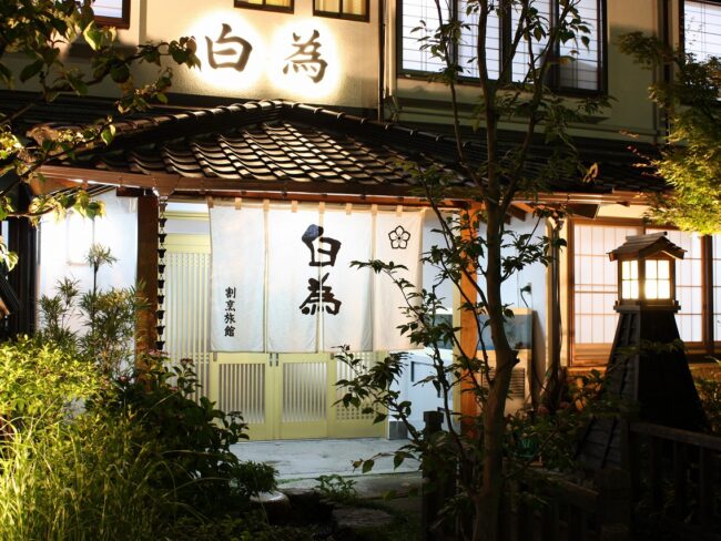 割烹・旅館 白為旅館