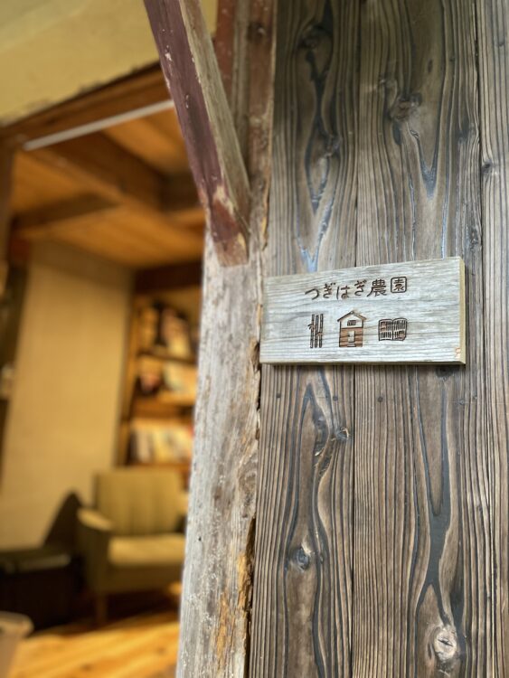 つぎはぎ農園