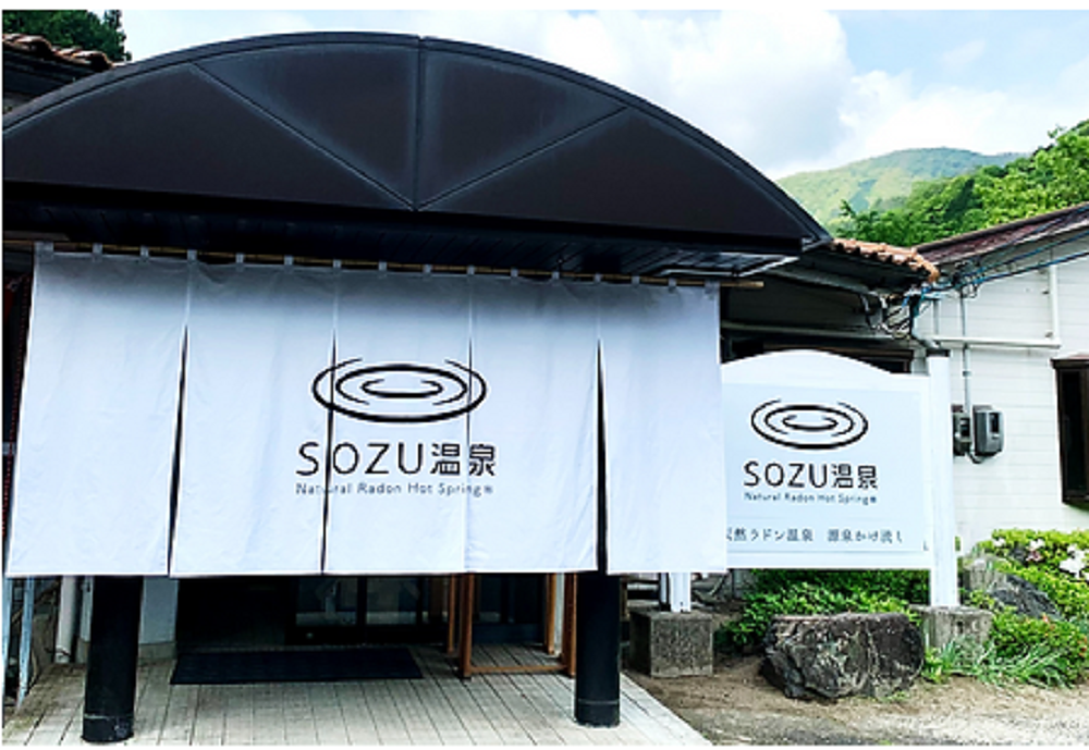 SOZU温泉